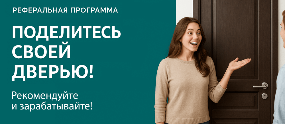 Реферальная программа Находка